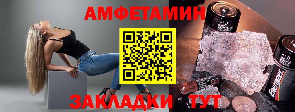 АМФ VHQ  Вход с VPN  Шадринск 