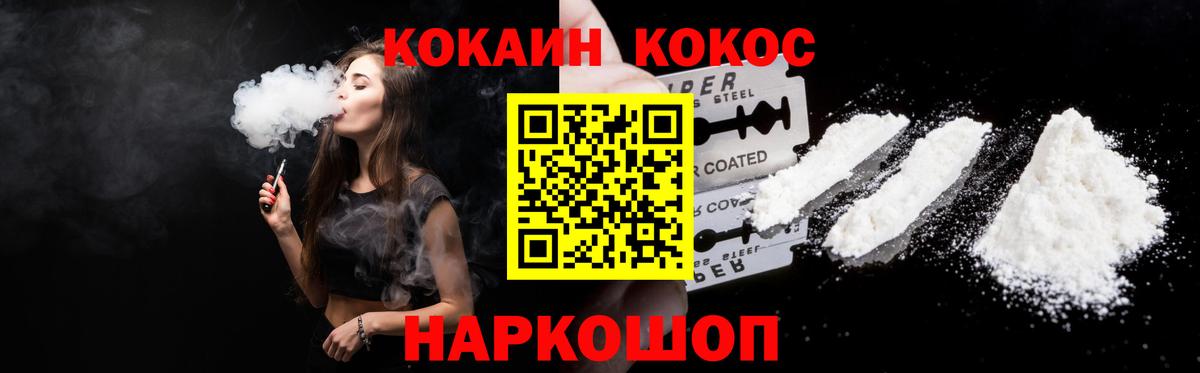 COCAIN Эквадор Шадринск