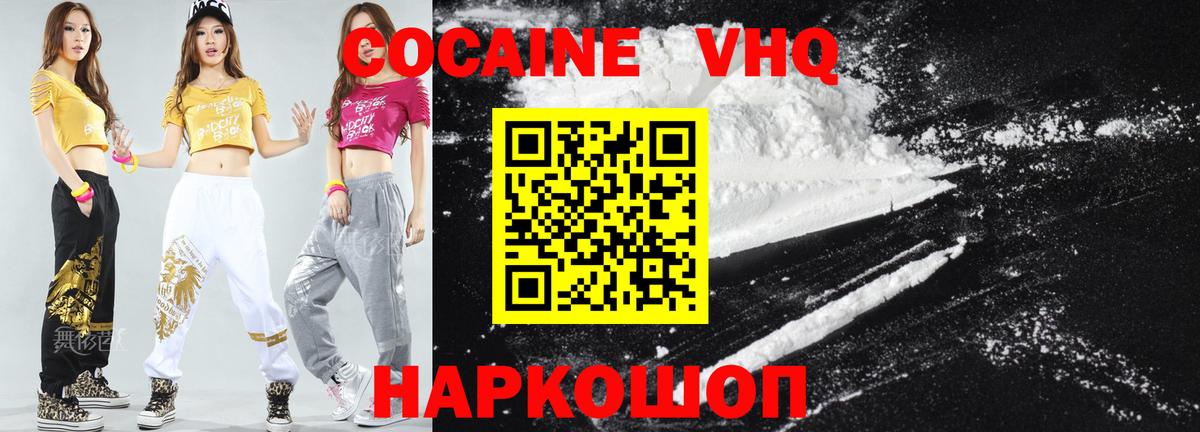 Шадринск  COCAIN  Вход с VPN  Cocaine Перу 