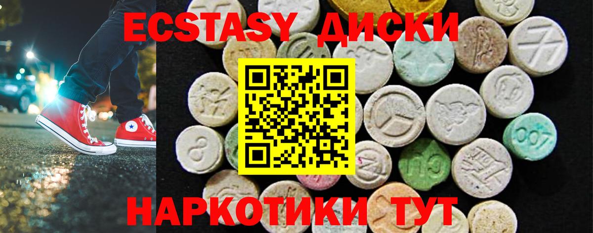 Ecstasy Дубай  Вход с VPN  Экстази  ЭКСТАЗИ DUBAI  Шадринск 