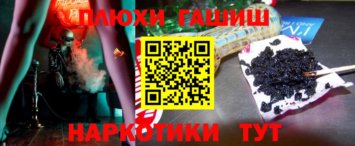 ГАШИШ хэш  Вход с VPN  ГАШИШ  Шадринск 