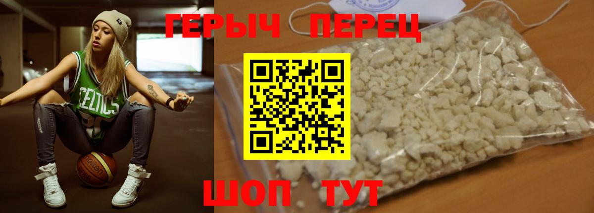 Героин хмурый  Вход с VPN  Шадринск 