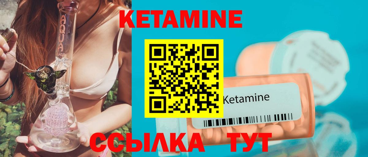 Шадринск  Кетамин VHQ  Вход с VPN 