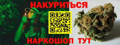 марихуана Краснознаменск