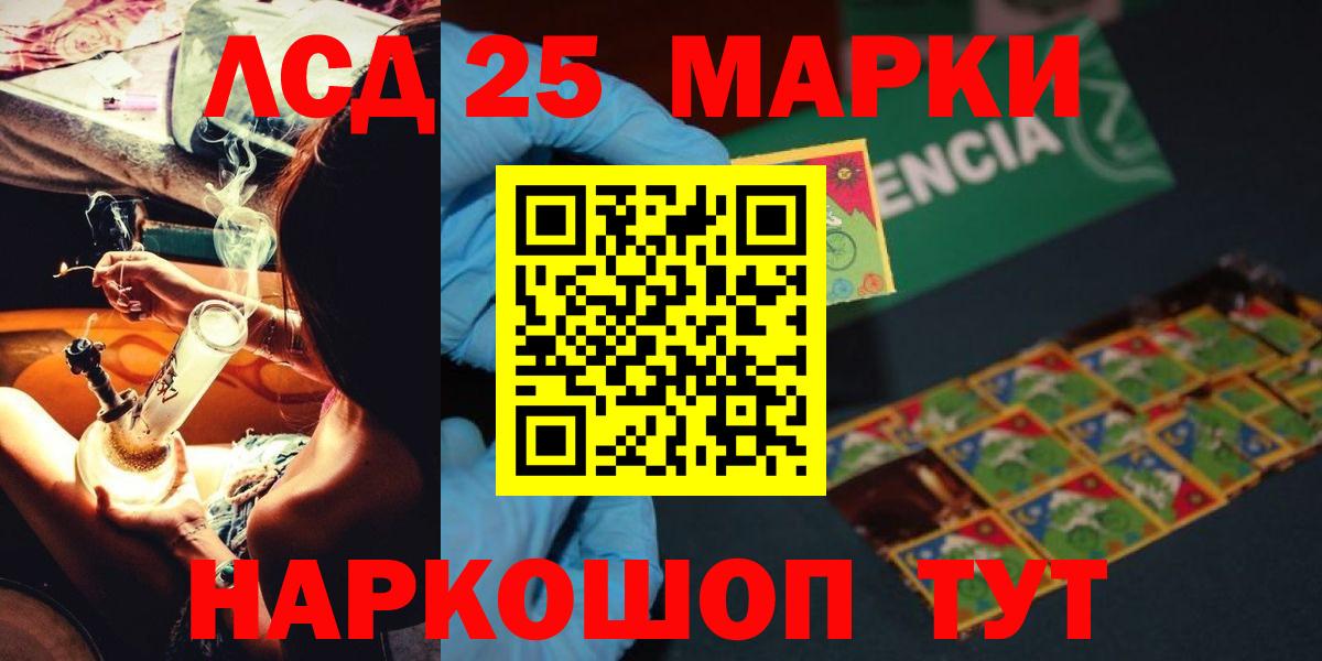 LSD-25 экстази кислота  Лсд 25 экстази  Шадринск  Вход с VPN  LSD-25 экстази ecstasy 