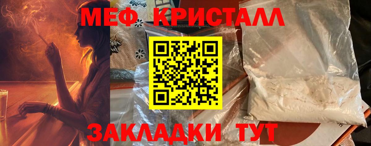 Шадринск  МЕФ mephedrone  Меф  Меф  МЕФ мука  Вход с VPN 