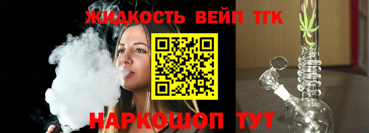Дистиллят ТГК концентрат Шадринск