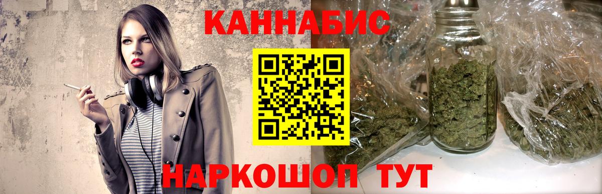 Конопля THC 21%  Каннабис AK-47  Шадринск  Канабис LSD WEED  Марихуана Bruce Banner  Вход с VPN 