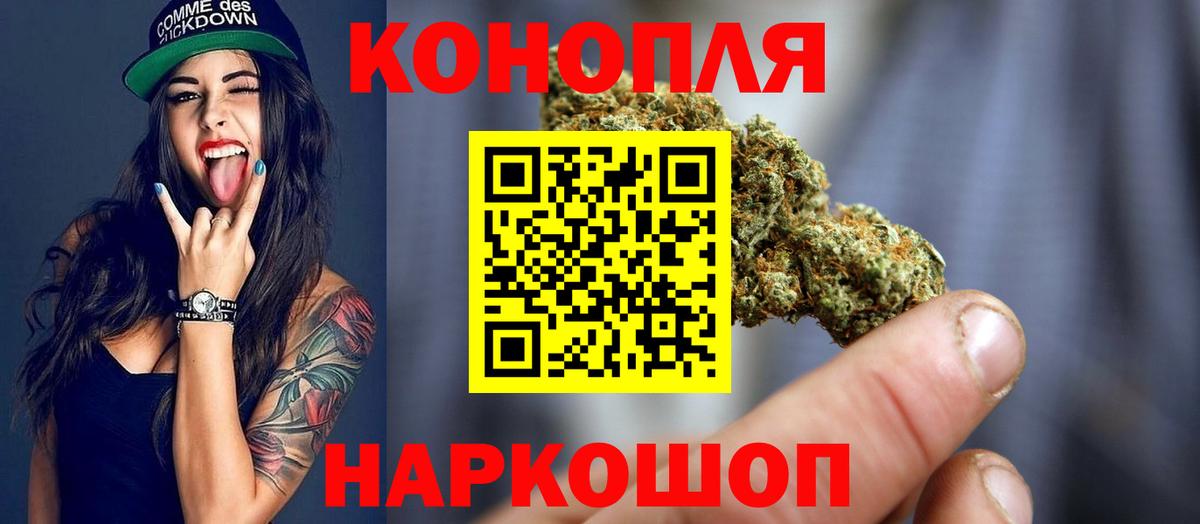 Каннабис индика Шадринск